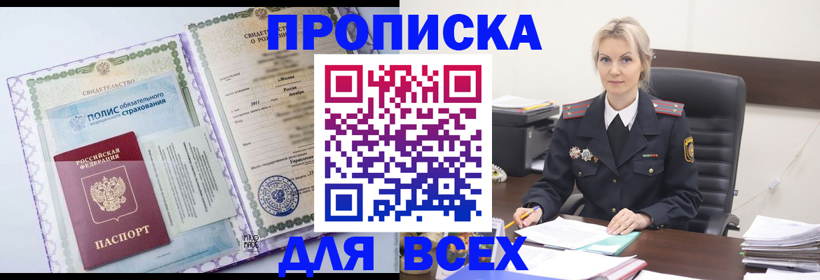 временная регистрация в квартире в Агрызе